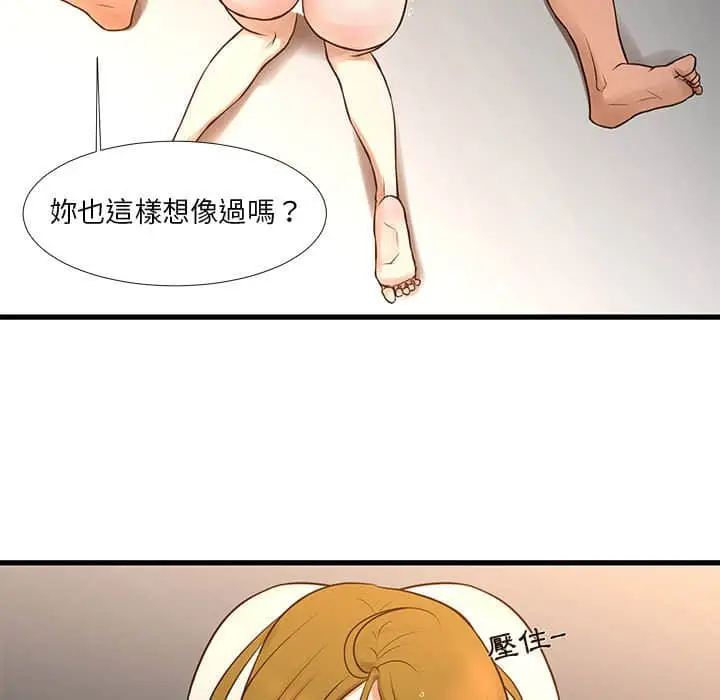 漫画《为了一亿元》第11章第15张图