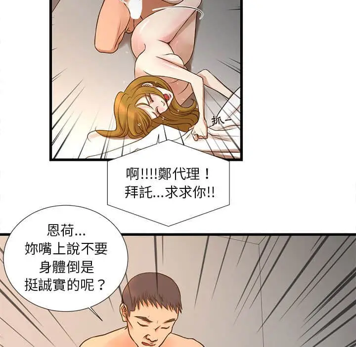 漫画《为了一亿元》第11章第18张图