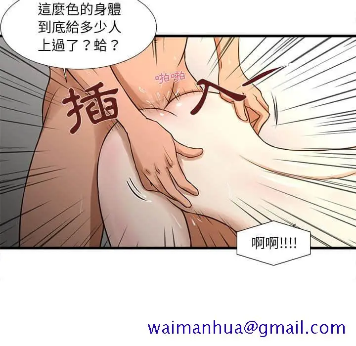 漫画《为了一亿元》第11章第21张图