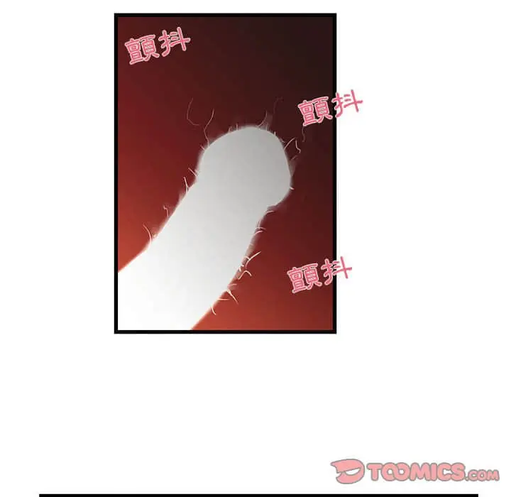 漫画《为了一亿元》第11章第22张图