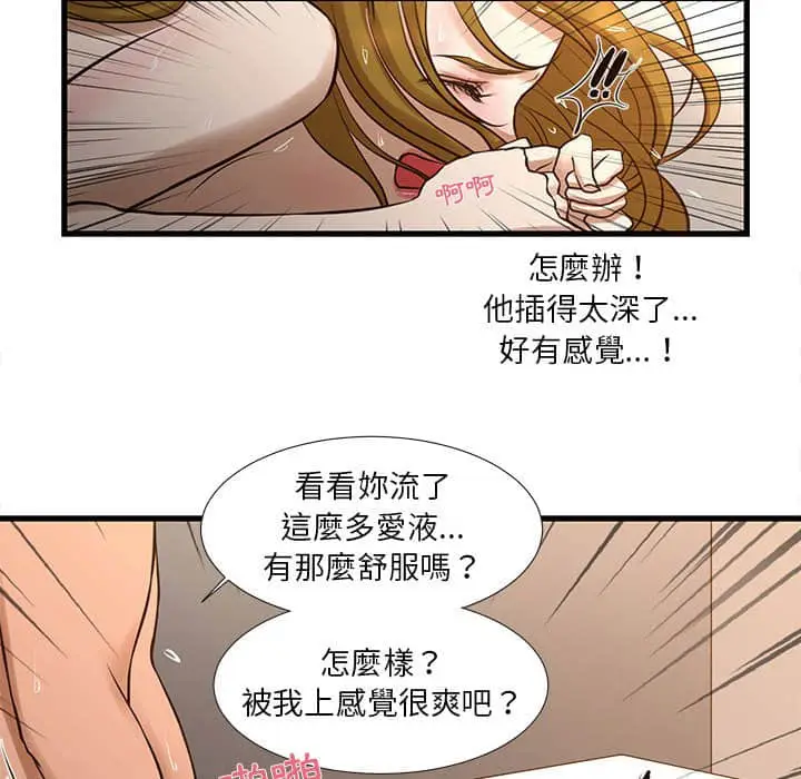 漫画《为了一亿元》第11章第23张图