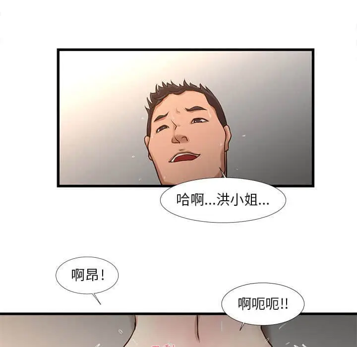 漫画《为了一亿元》第11章第25张图