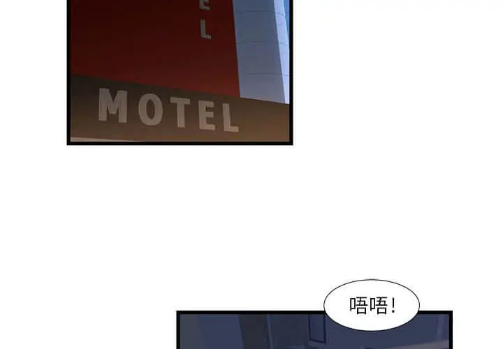 漫画《为了一亿元》第11章第4张图
