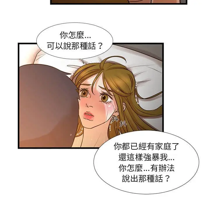 漫画《为了一亿元》第11章第44张图