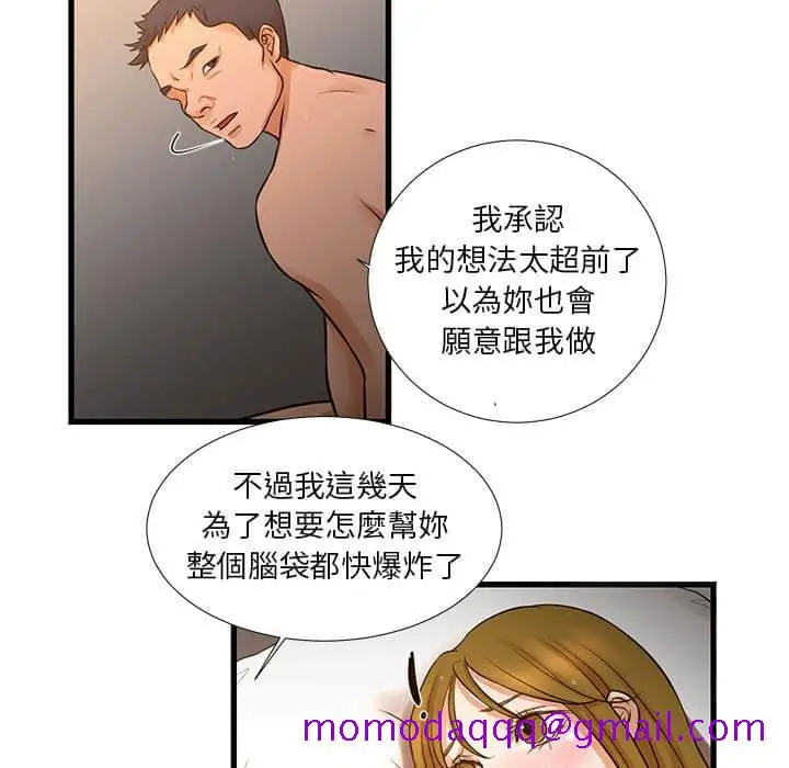 漫画《为了一亿元》第11章第46张图