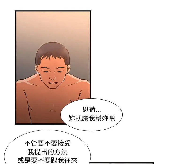 漫画《为了一亿元》第11章第48张图
