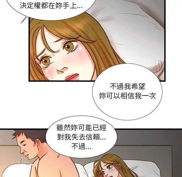 漫画《为了一亿元》第11章第49张图