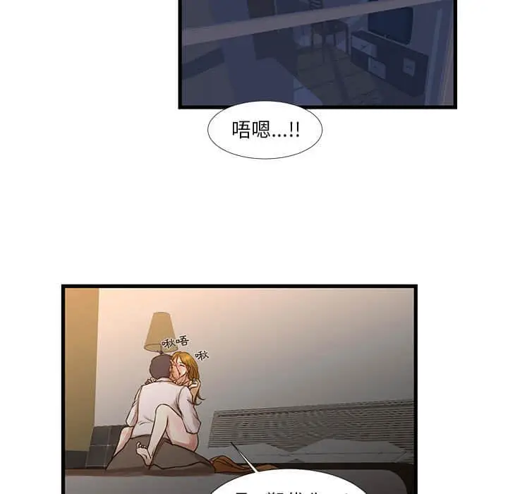 漫画《为了一亿元》第11章第5张图