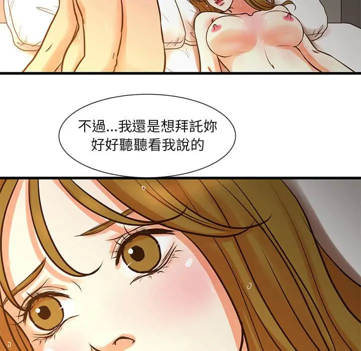 漫画《为了一亿元》第11章第50张图
