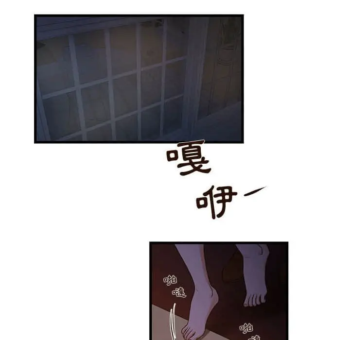漫画《为了一亿元》第11章第53张图