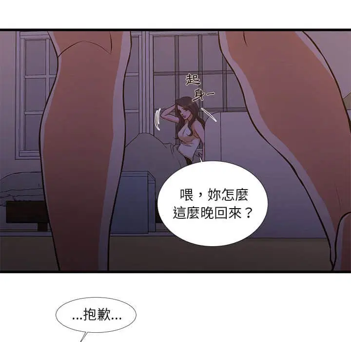漫画《为了一亿元》第11章第55张图