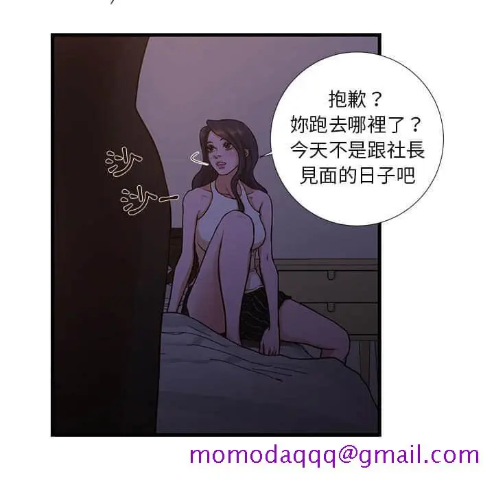 漫画《为了一亿元》第11章第56张图
