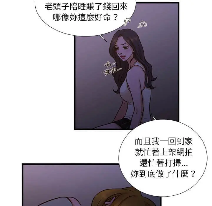 漫画《为了一亿元》第11章第58张图