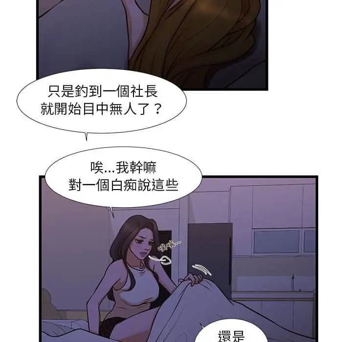 漫画《为了一亿元》第11章第59张图