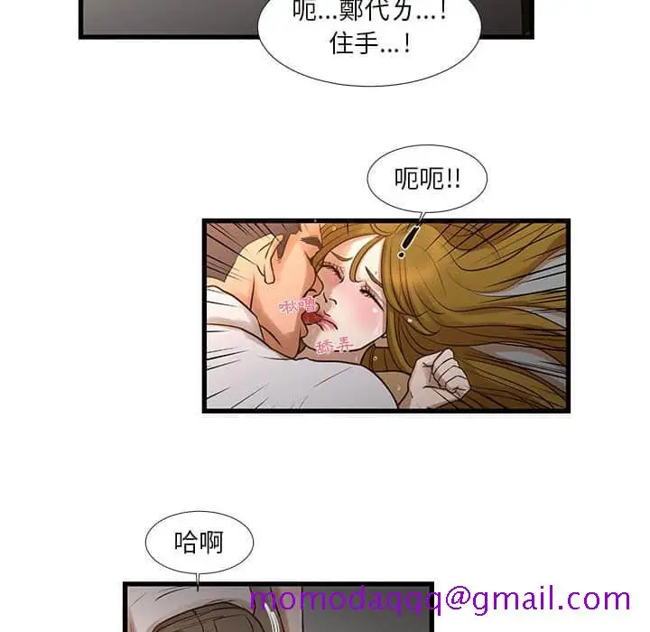 漫画《为了一亿元》第11章第6张图