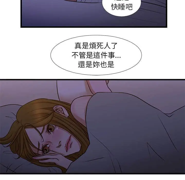 漫画《为了一亿元》第11章第60张图