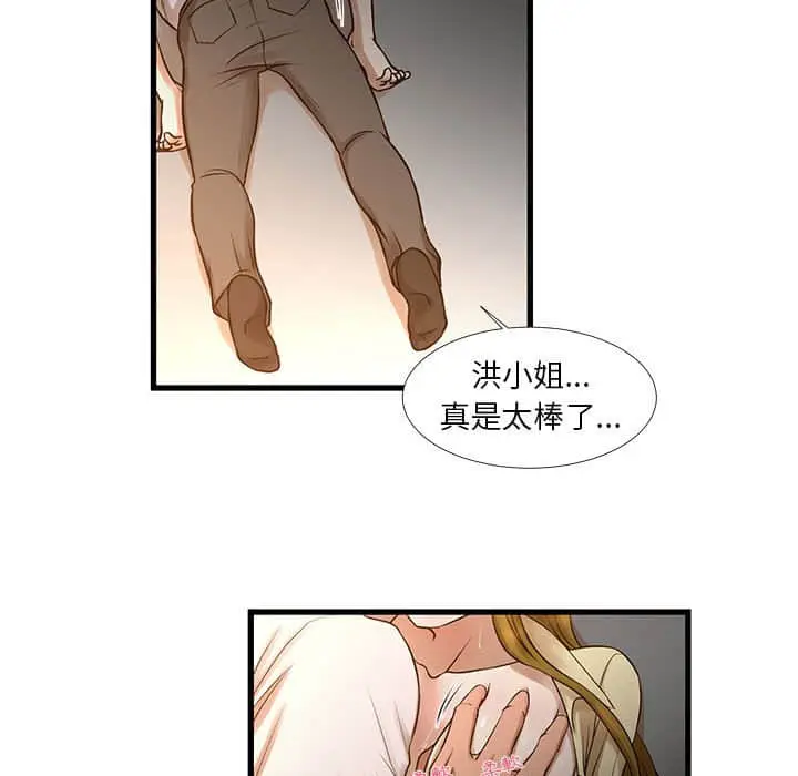 漫画《为了一亿元》第11章第7张图