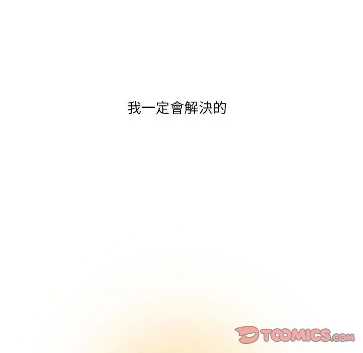 漫画《为了一亿元》第12章第12张图