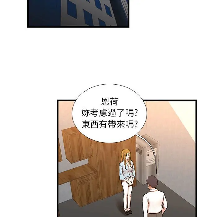 漫画《为了一亿元》第12章第15张图