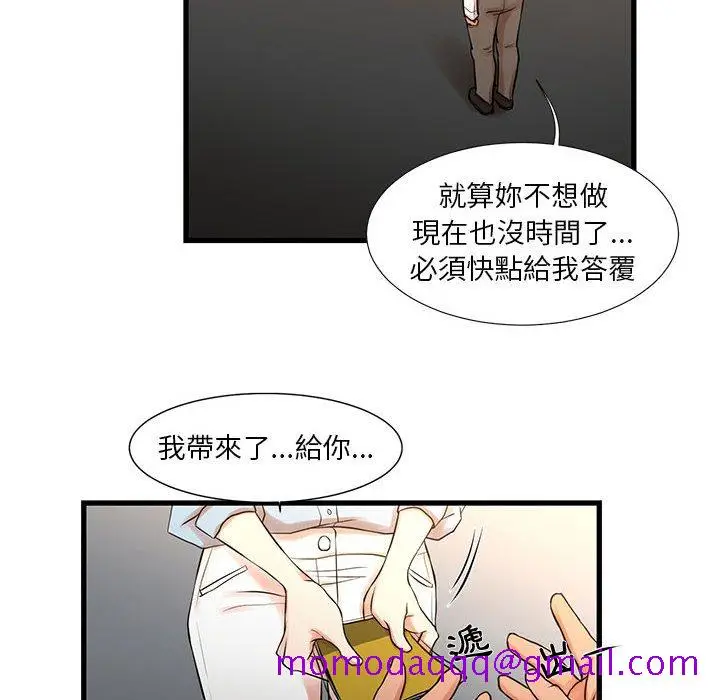 漫画《为了一亿元》第12章第16张图