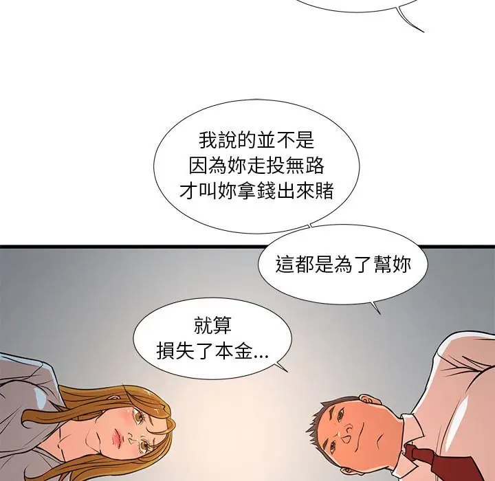 漫画《为了一亿元》第12章第19张图
