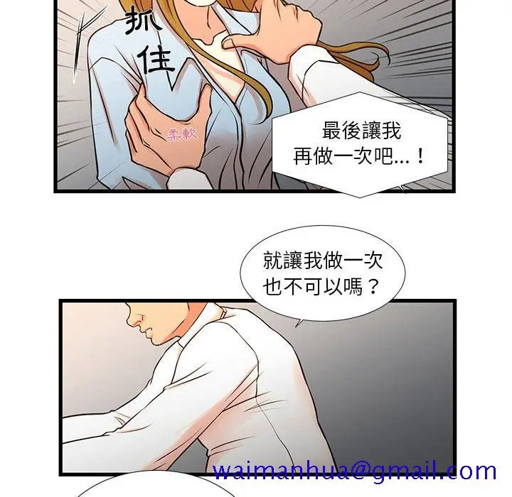 漫画《为了一亿元》第12章第21张图
