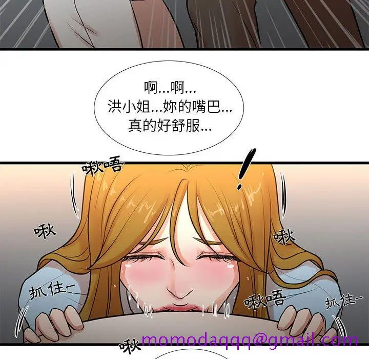 漫画《为了一亿元》第12章第26张图