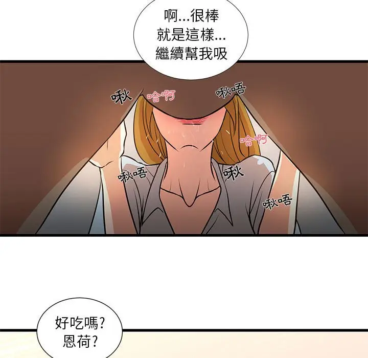 漫画《为了一亿元》第12章第27张图