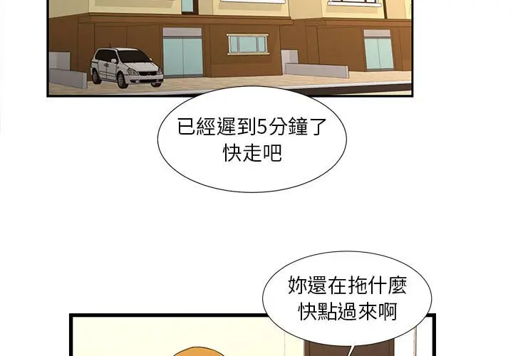 漫画《为了一亿元》第12章第3张图