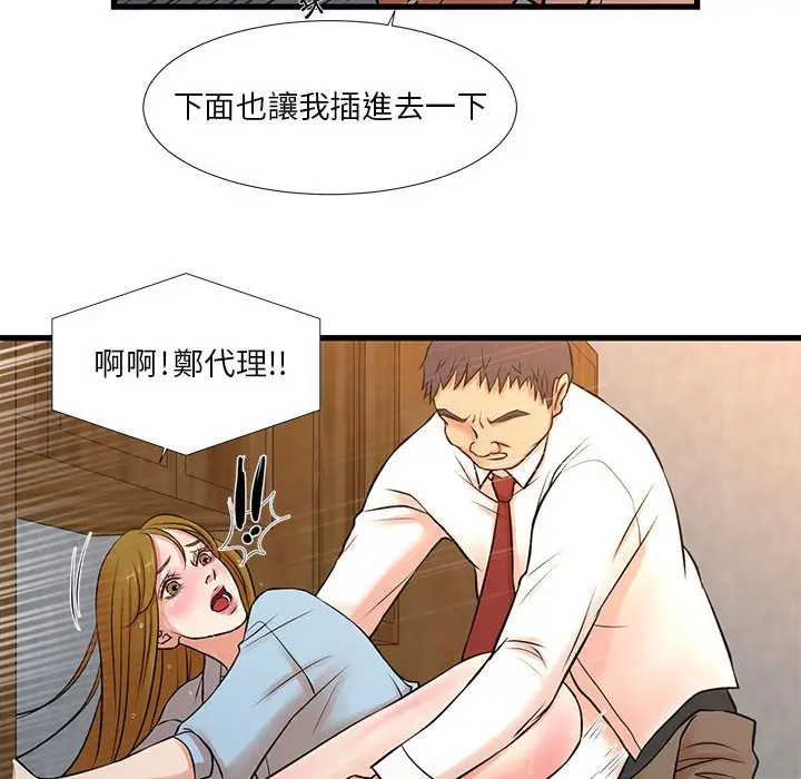 漫画《为了一亿元》第12章第30张图