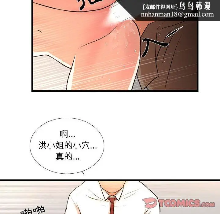 漫画《为了一亿元》第12章第32张图