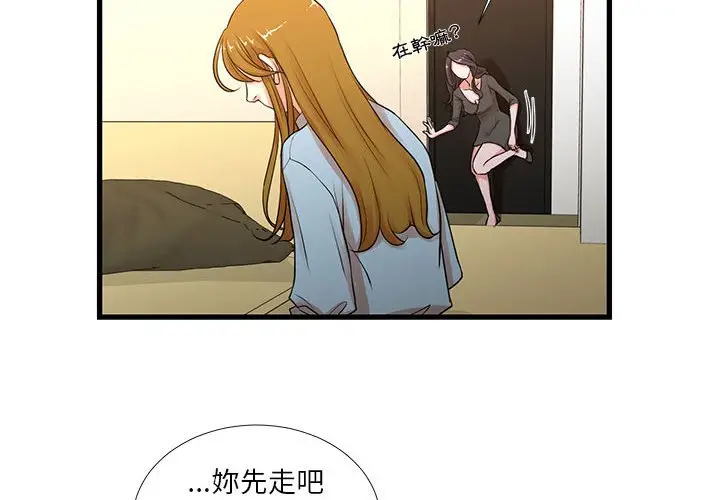 漫画《为了一亿元》第12章第4张图