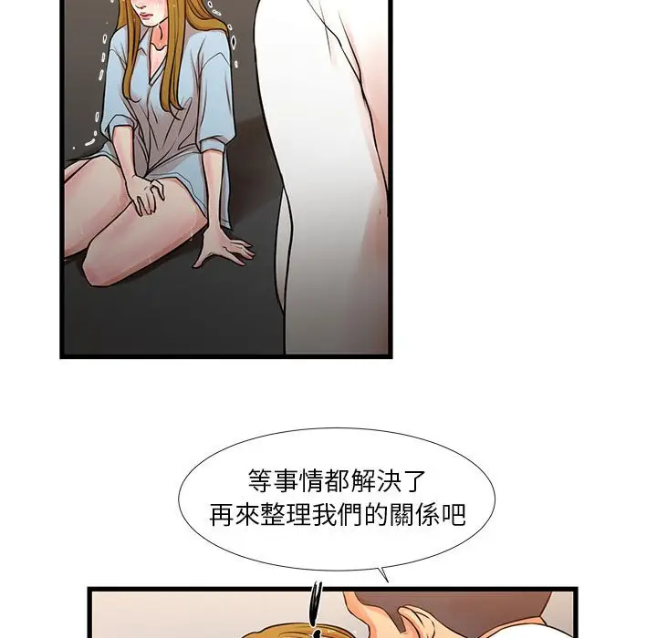 漫画《为了一亿元》第12章第40张图