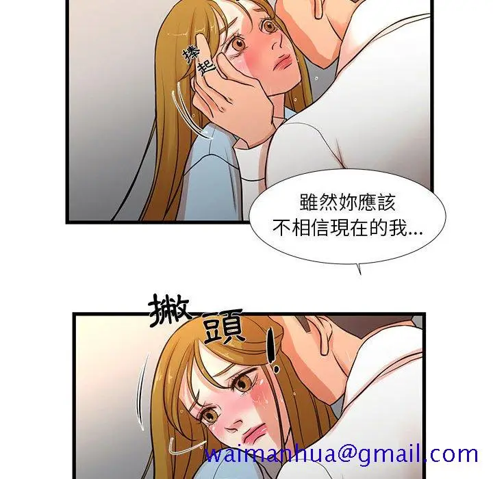 漫画《为了一亿元》第12章第41张图