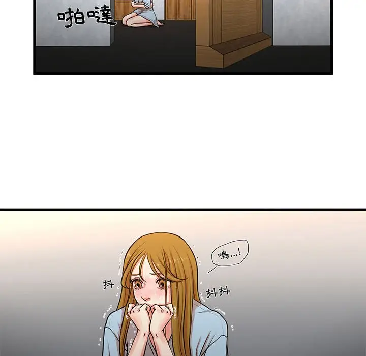 漫画《为了一亿元》第12章第44张图