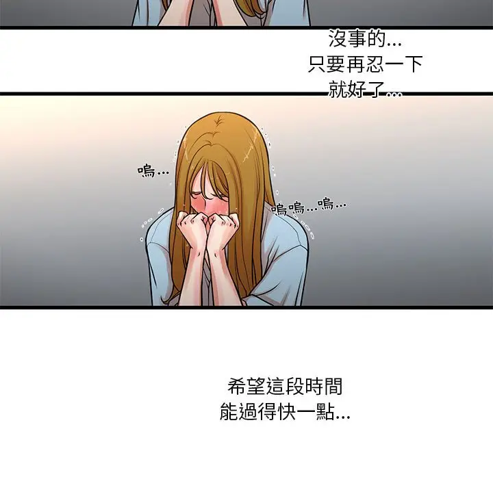 漫画《为了一亿元》第12章第45张图