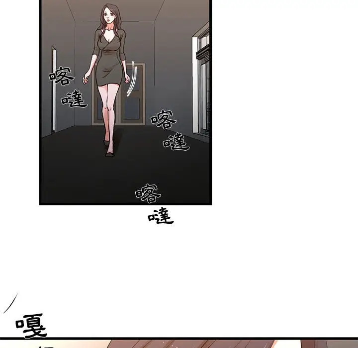 漫画《为了一亿元》第12章第47张图