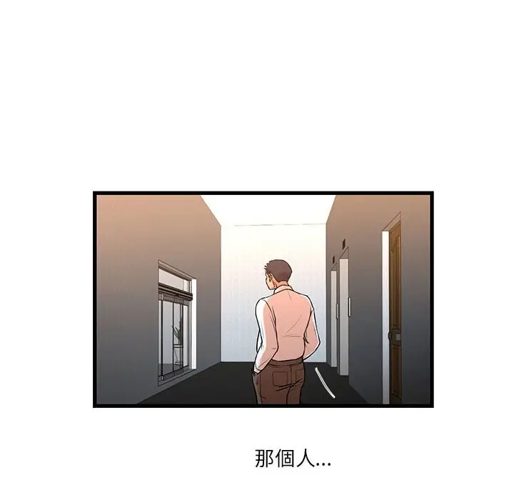 漫画《为了一亿元》第12章第49张图