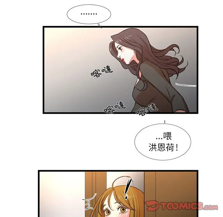 漫画《为了一亿元》第12章第52张图