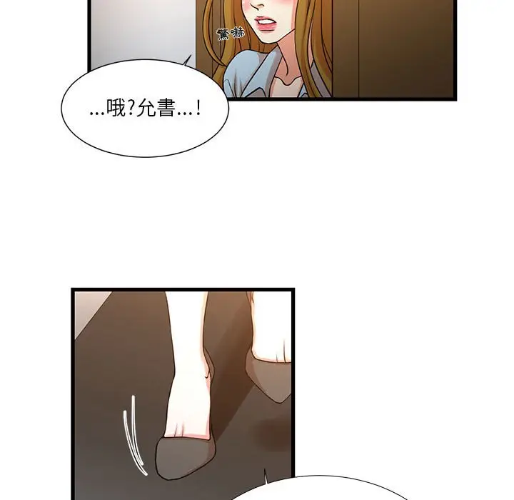 漫画《为了一亿元》第12章第53张图