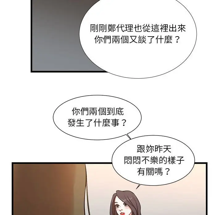 漫画《为了一亿元》第12章第54张图