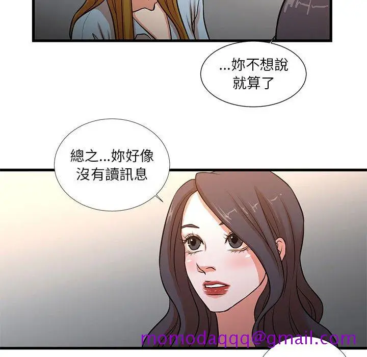 漫画《为了一亿元》第12章第56张图