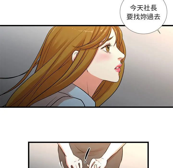 漫画《为了一亿元》第12章第57张图