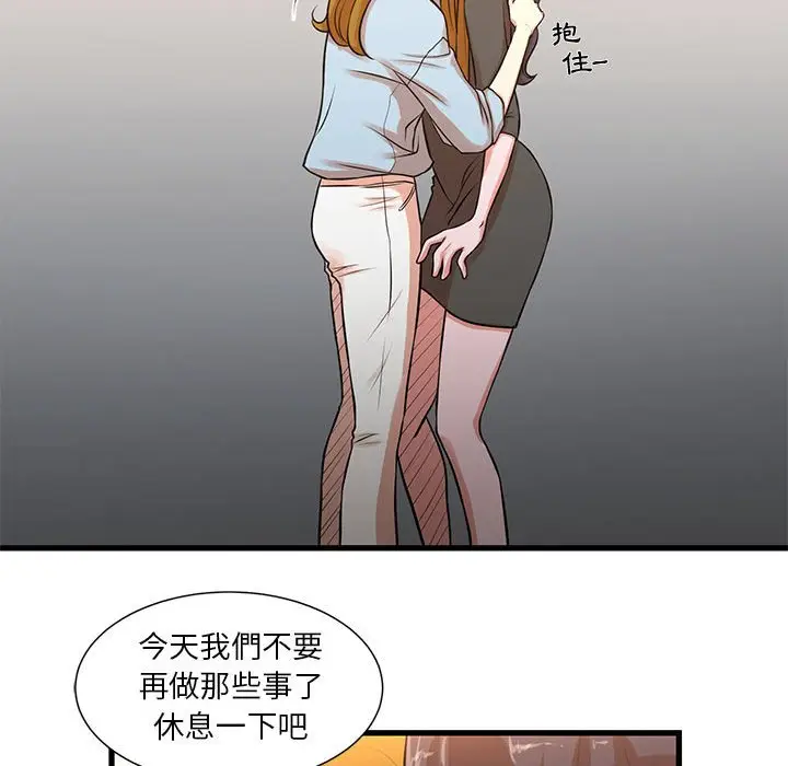 漫画《为了一亿元》第12章第59张图