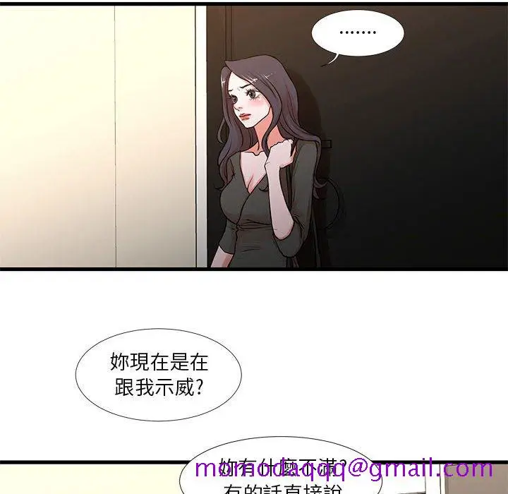 漫画《为了一亿元》第12章第6张图
