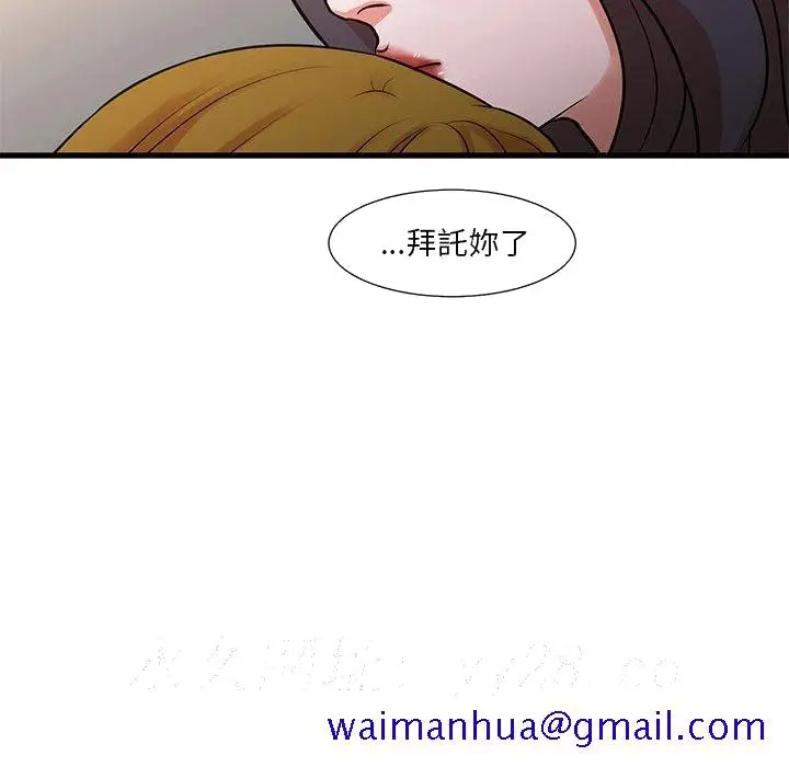 漫画《为了一亿元》第12章第61张图