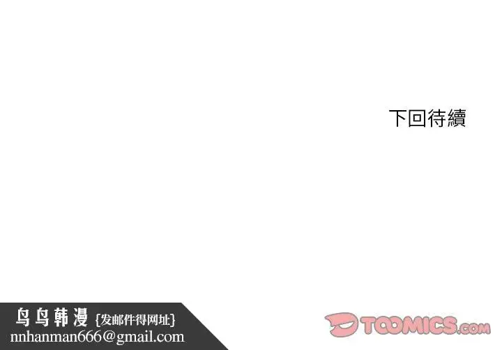 漫画《为了一亿元》第12章第62张图