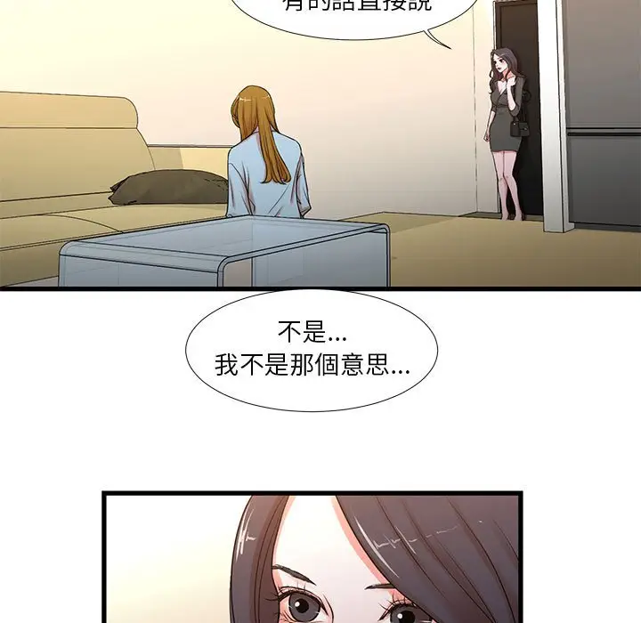 漫画《为了一亿元》第12章第7张图