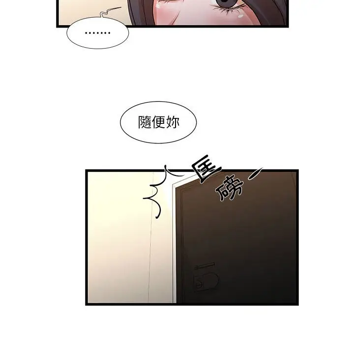 漫画《为了一亿元》第12章第8张图
