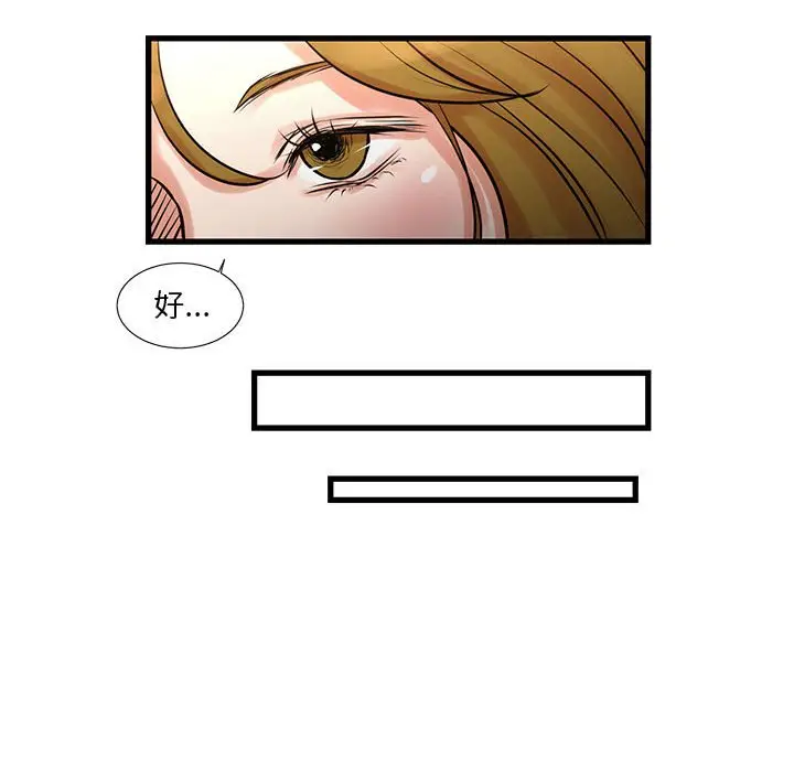漫画《为了一亿元》第18章第10张图